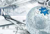 行業(yè)資訊