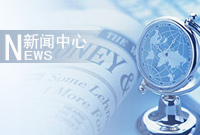 新聞中心